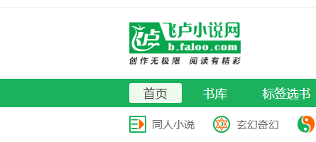 飞卢人气和收藏比例