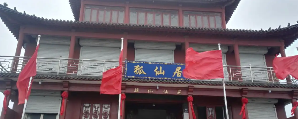 即墨马山狐仙庙能随便进吗
