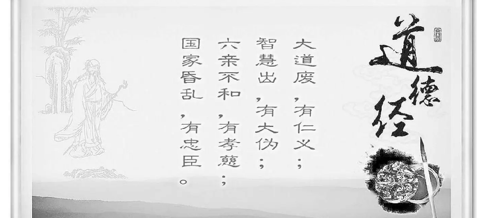 道德经静生慧下一句