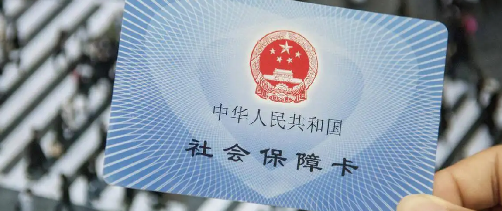 2022年交社保交15万人没了钱能反回来吗