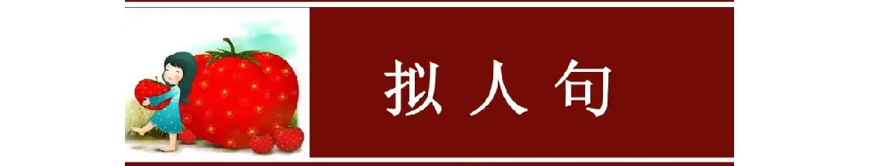 小老鼠在什么补充句子