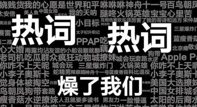 臭烧杯是什么意思