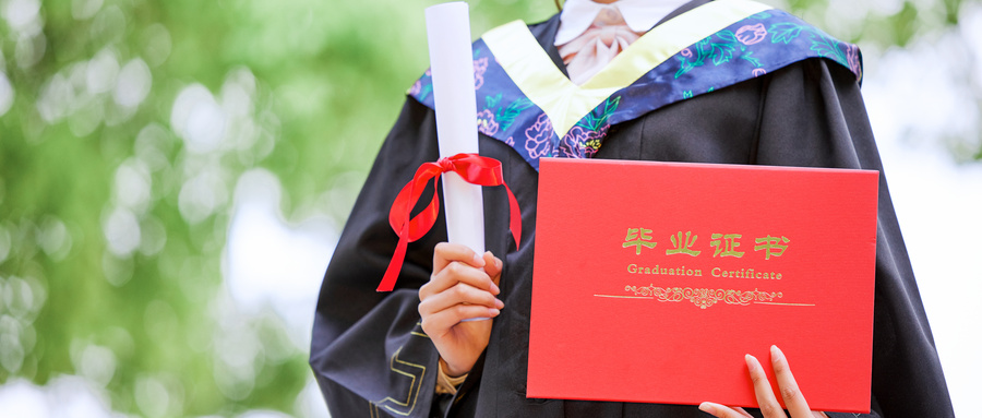 同等学力什么意思