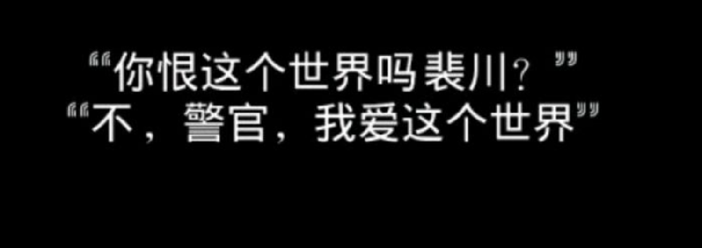 魔鬼的体温男主腿为啥断了