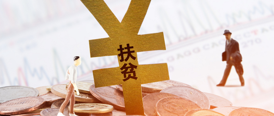 建档立卡是什么意思