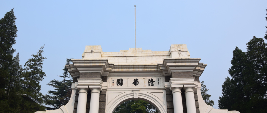 五道口职业技术学校