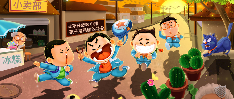 改革开放的意义和影响