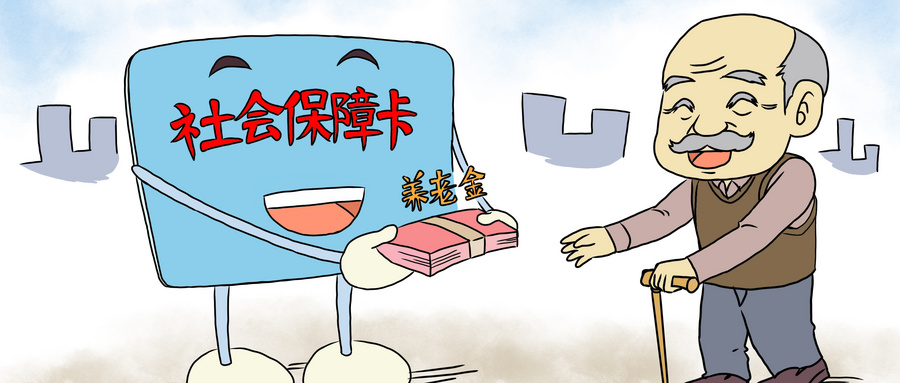 社保和医保的区别