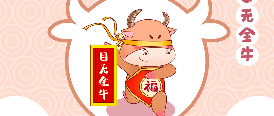 目无全牛的意思，即例句