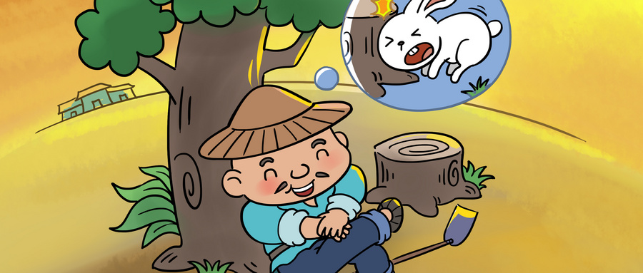 守株待兔的意思以及道理