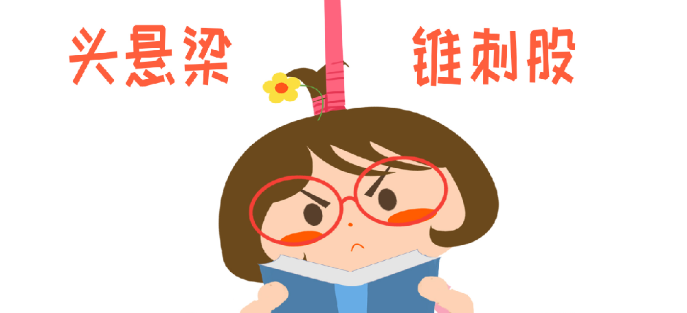 描述刻苦好学的成语故事有那些？有关好学的的四字成语大全