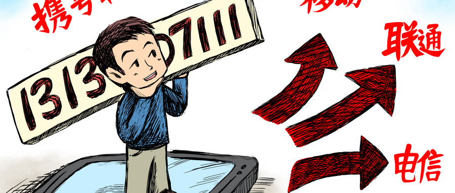 183是移动还是联通号段？