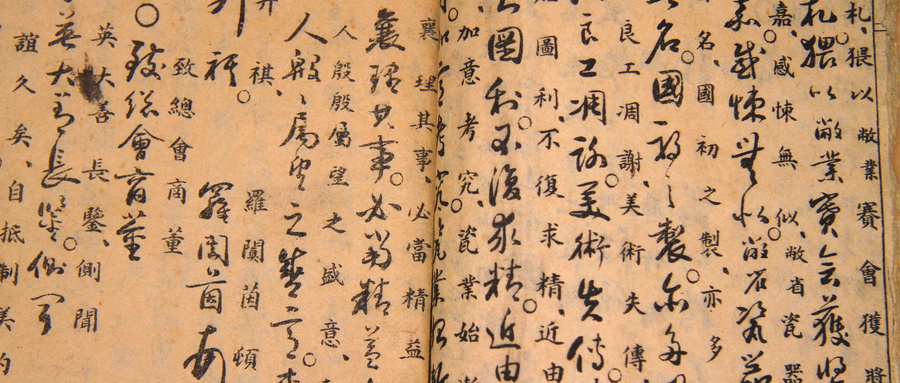 “本是后山人，偶做前堂客”的出处与意思
