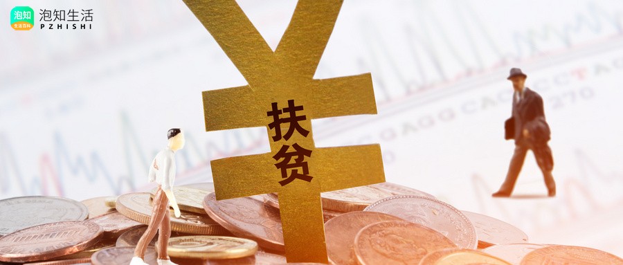 联合国脱贫计划时间
