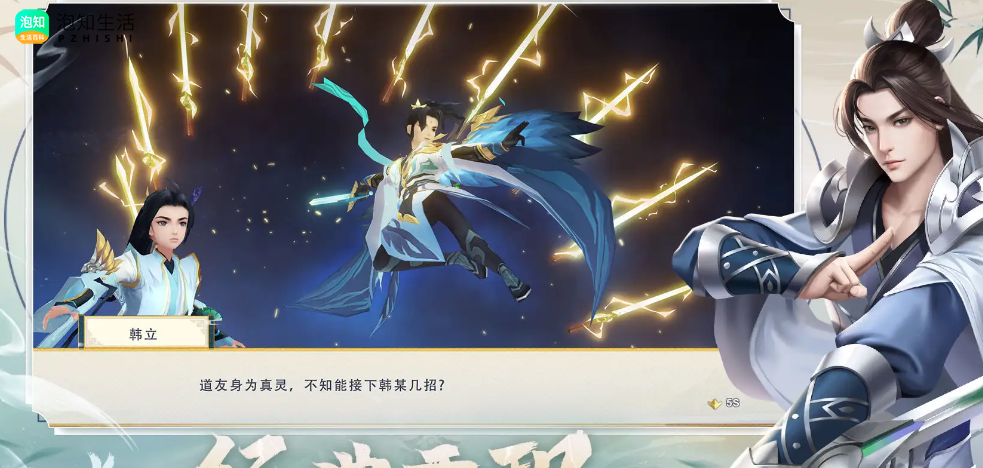 凡人修仙传手游黄了吗