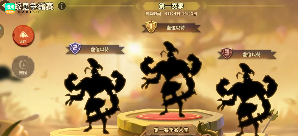 蚁族限制令为什么没有3