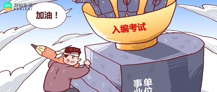 林州市全额事业编制试用期工资