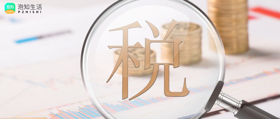 停车小票开票申请失败