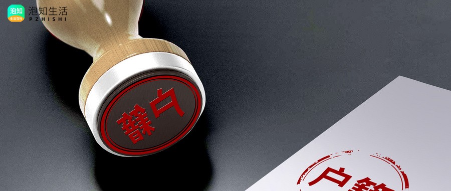 申请期间户籍变动影响学位申请吗?