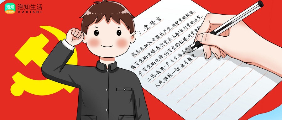 手写的入党转正申请第2页要换一张纸吗