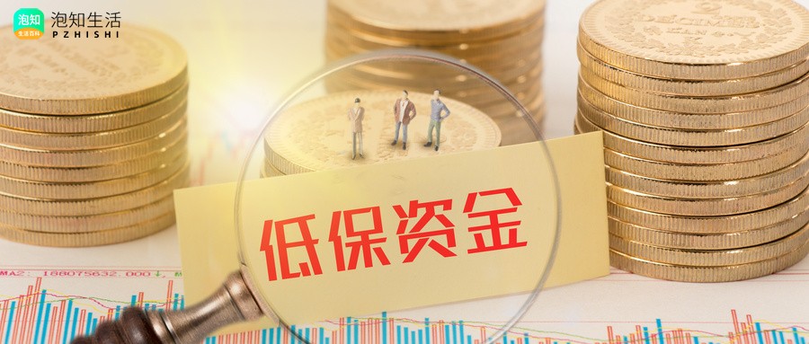 纳雍低保每月几号发放