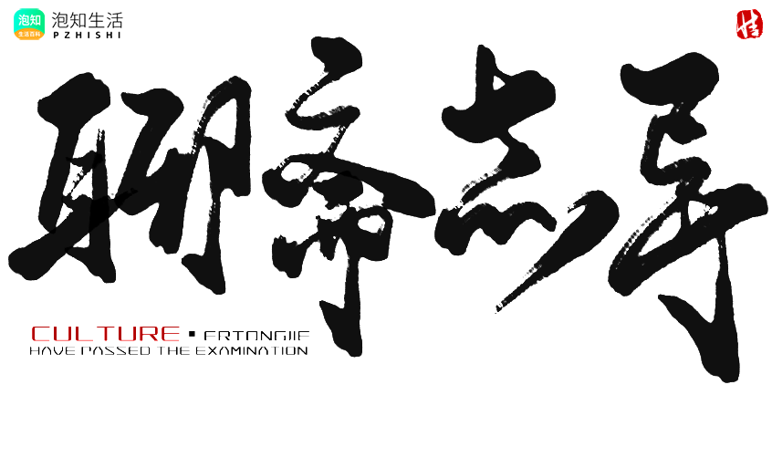 聊斋黎氏吃了几个人