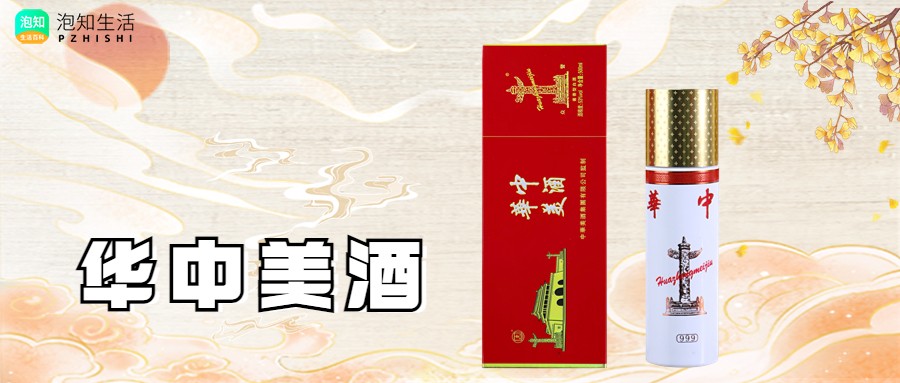 华中美酒是勾兑酒还是粮食酒？华中美酒怎么样