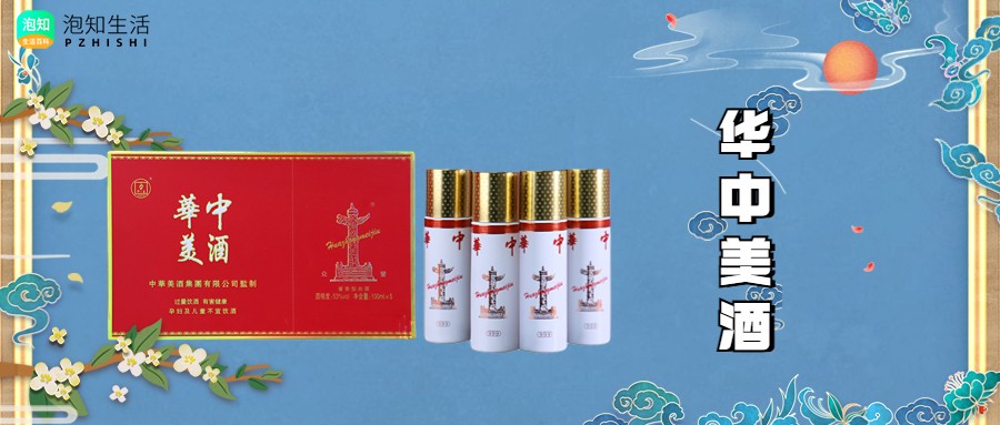 华中美酒怎么喝比较舒适？华中美酒口感好不好