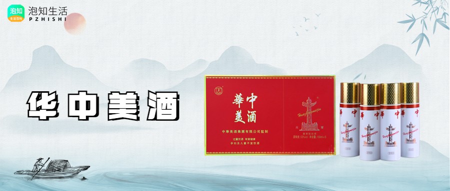 华中美酒存放一年会过期吗？华中美酒能存放几年