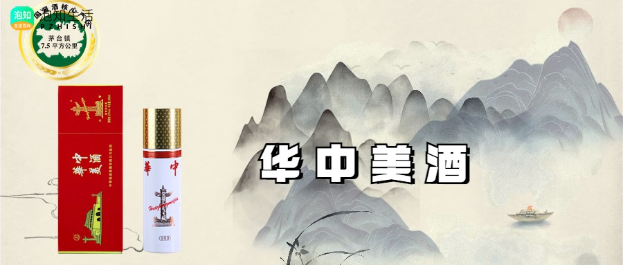 华中美酒开封后怎么保存？华中美酒开盖后正确封口方式