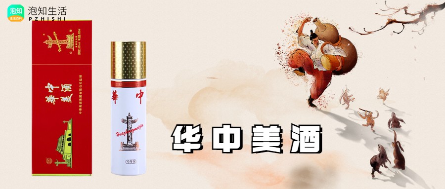 华中美酒放久了会不会跑味？华中美酒长时间存放需要什么条件