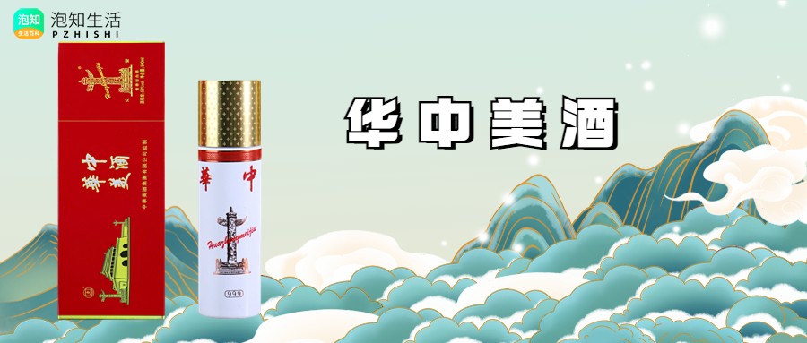 华中美酒打开多久喝完合适？华中美酒开封后怎么存放