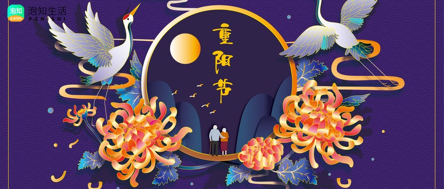 九月初九是什么节？重阳节的习俗