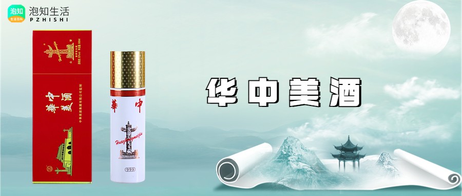 华中美酒可以兑哪些饮料？华中美酒可以和其它白酒一起喝吗