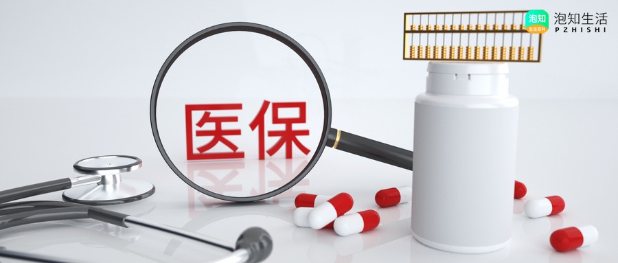 天津市宝郫区在哪办医保卡