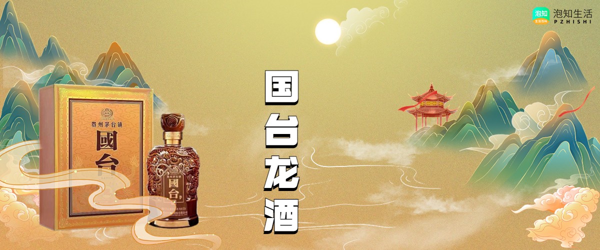 国台酒53度价格表？