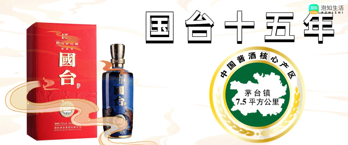 国台酒53度价格表？