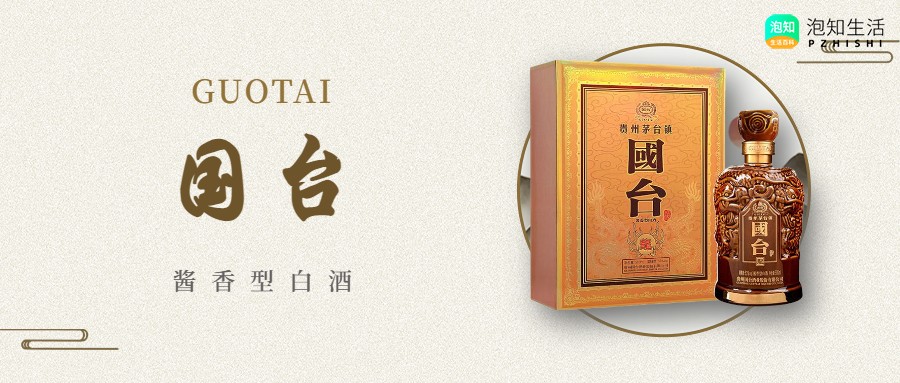 国台酒价格一览表2023价格？国台酒最新价格表