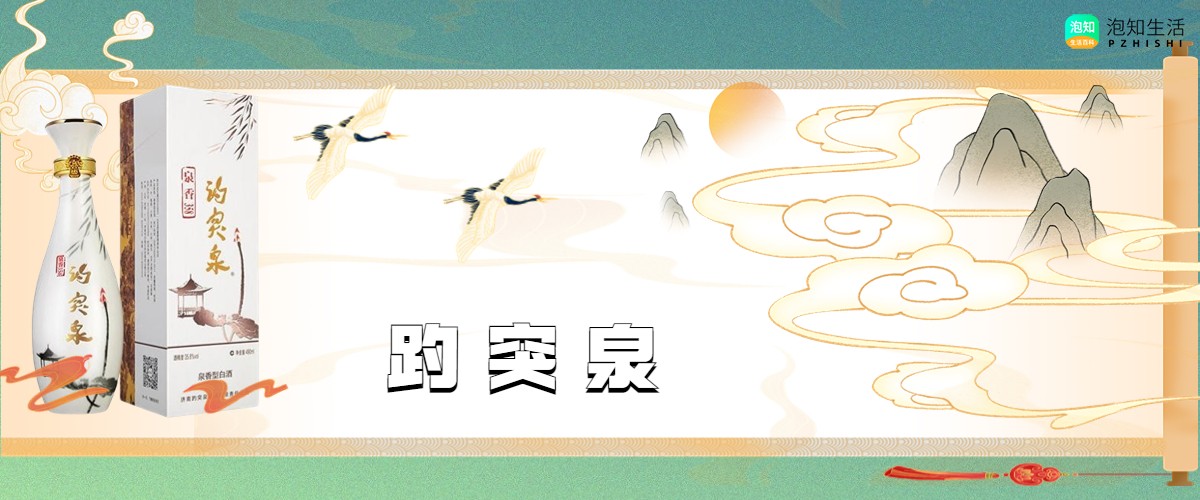 山东十大公认最好喝的白酒有哪些？山东最具代表性且好喝的白酒