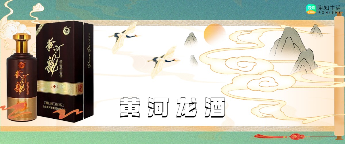 山东十大公认最好喝的白酒有哪些？山东最具代表性且好喝的白酒