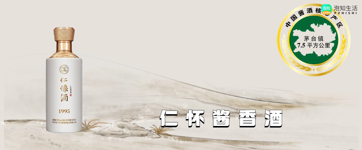 仁怀酱香酒是什么档次？仁怀酱香酒有几个系列