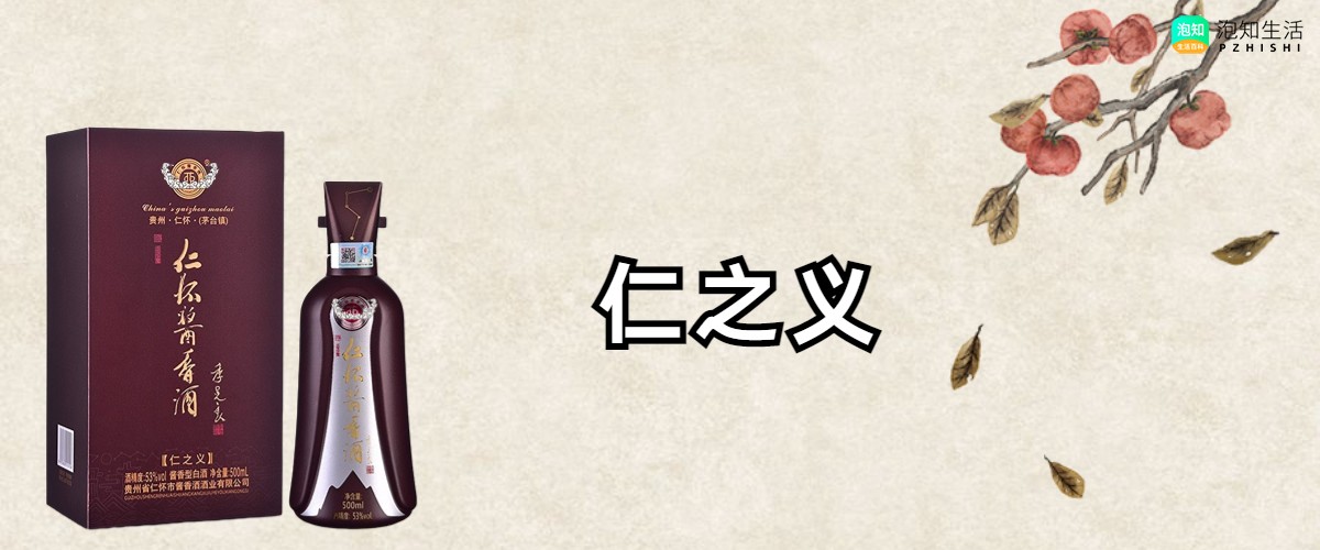 仁怀酱香酒是什么档次？仁怀酱香酒有几个系列