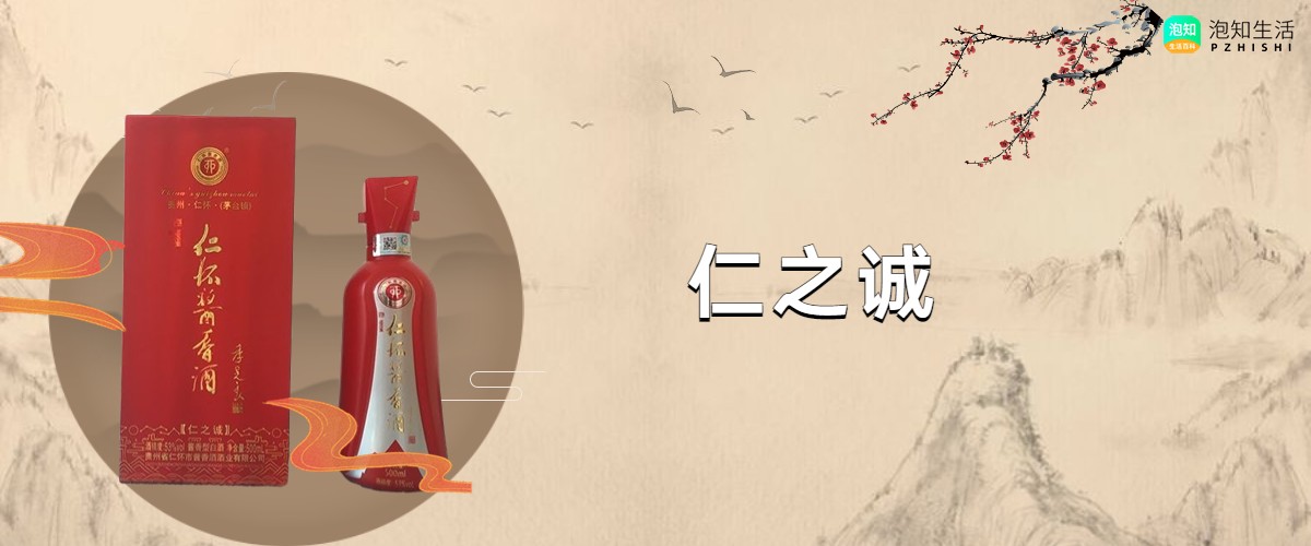 仁怀酱香酒是什么档次？仁怀酱香酒有几个系列