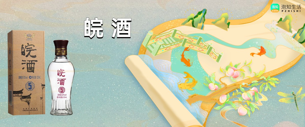 安徽白酒品牌有哪些？