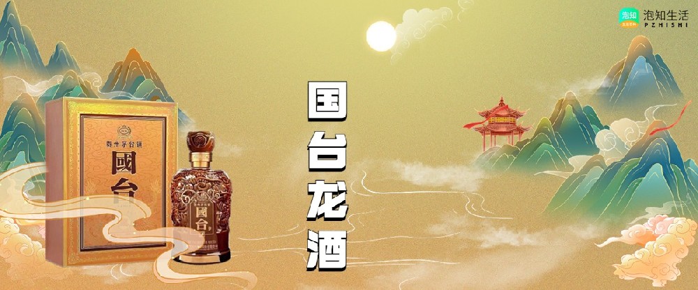 国台龙酒53度价格表？2023年国台系列价格表