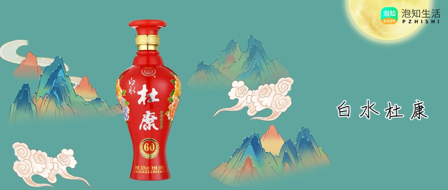 杜康酒52度多少钱一瓶？杜康酒价格表图一览2023