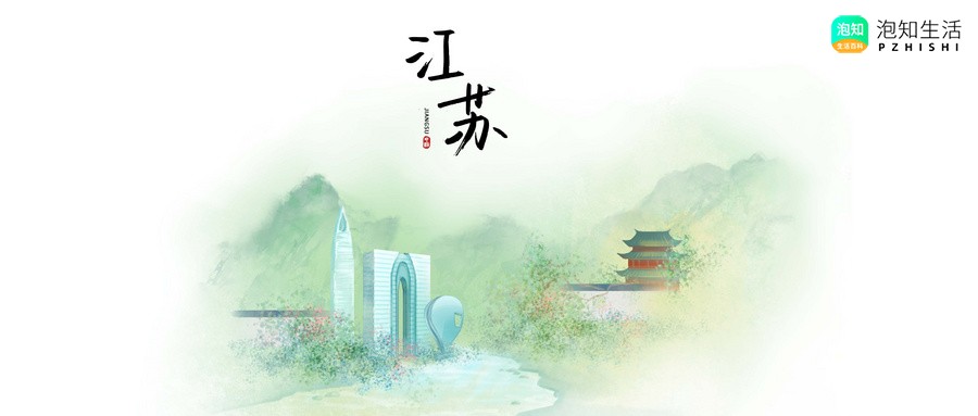 江苏省会是哪个城市？江苏省有哪几个市