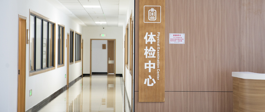 辅警体检是集体去吗？辅警体检要自己出钱吗