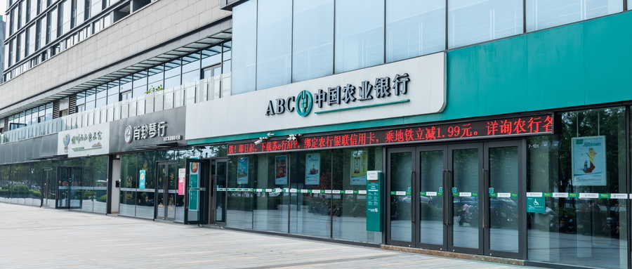 农业银行app怎么看组织架构？农业银行组织结构类型