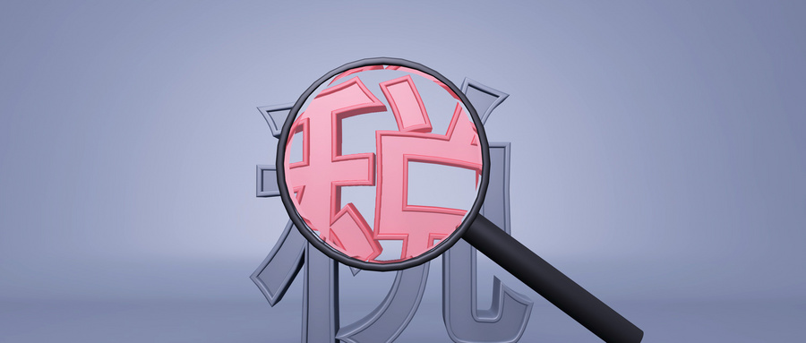 护士个人所得税继续教育怎么填写申报？护士继续教育退税怎么弄